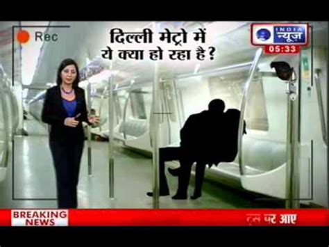 delhi mms|Uncensored MMS from Delhi Metro CCTV footage